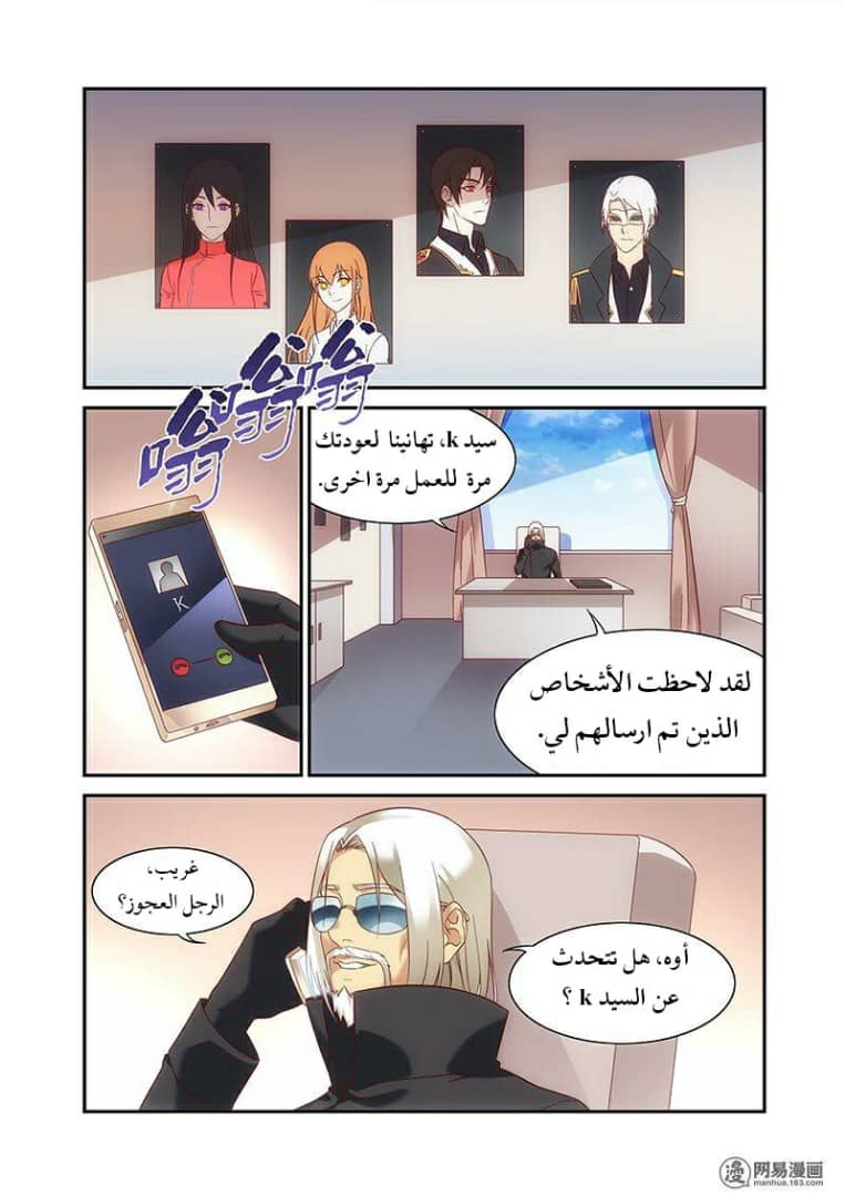 Love between me and you: Chapter 184 - Page 2