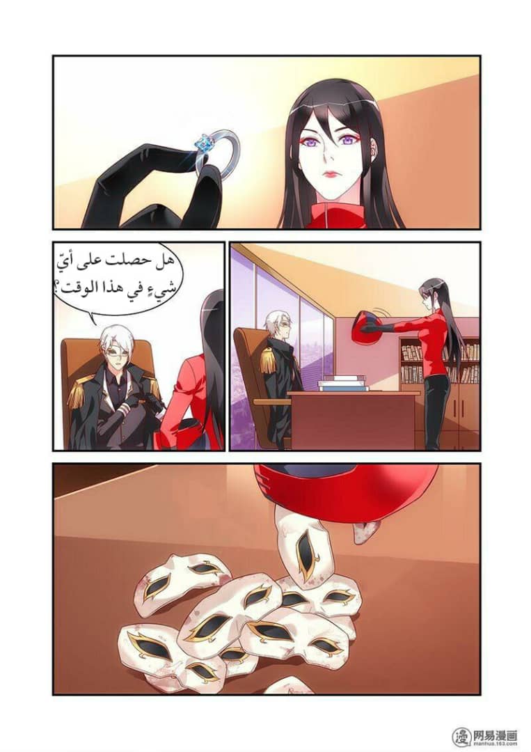 Love between me and you: Chapter 185 - Page 4