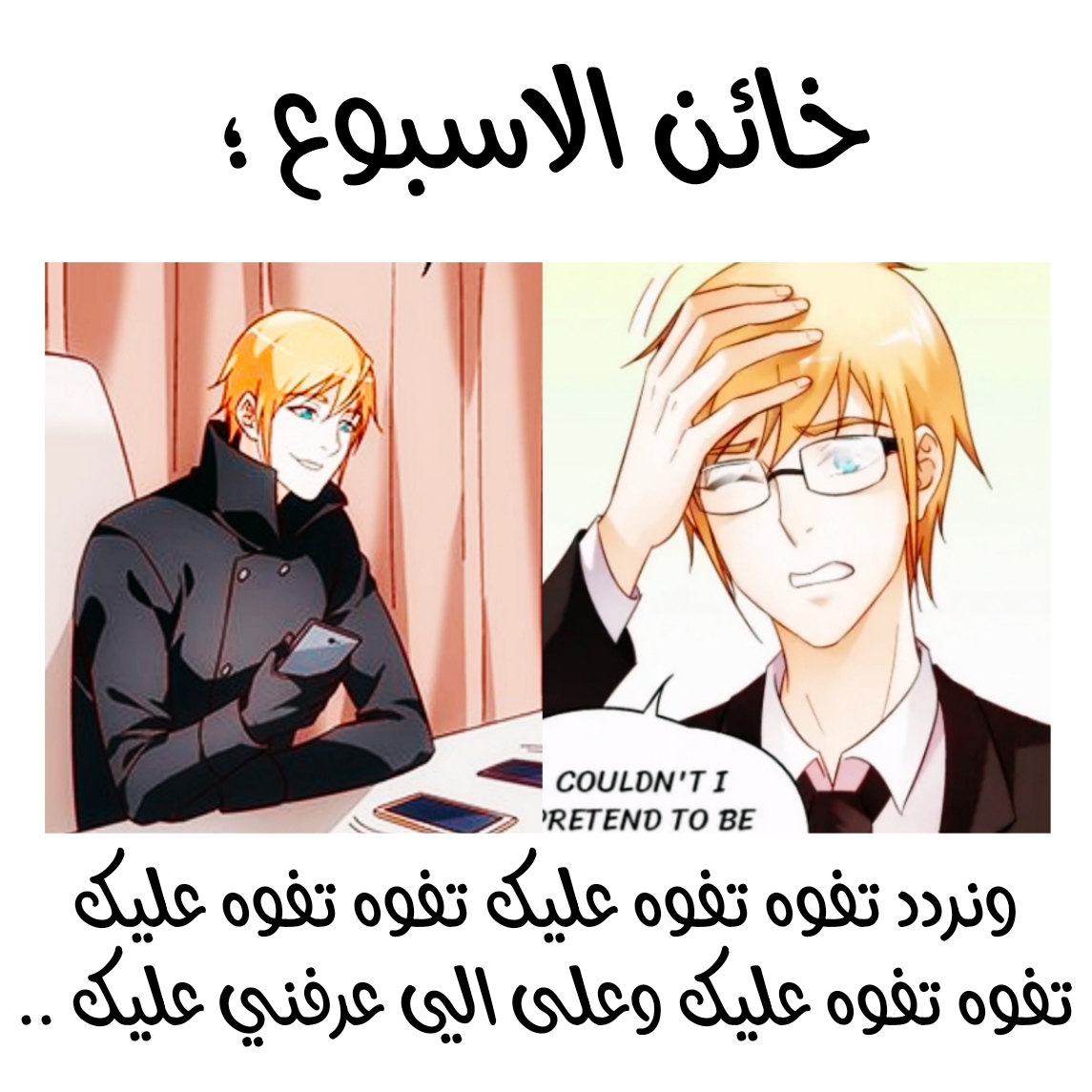 Love between me and you: Chapter 185 - Page 10