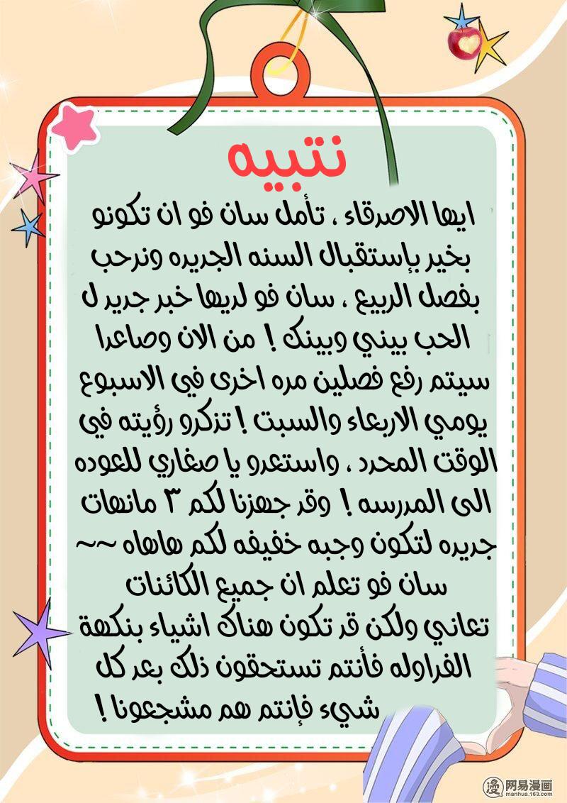 Love between me and you: Chapter 185 - Page 11