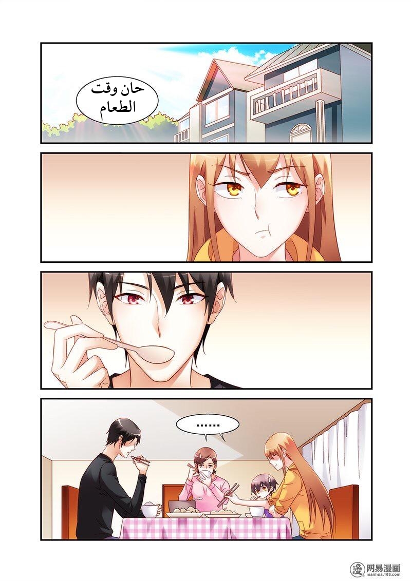 Love between me and you: Chapter 186 - Page 2