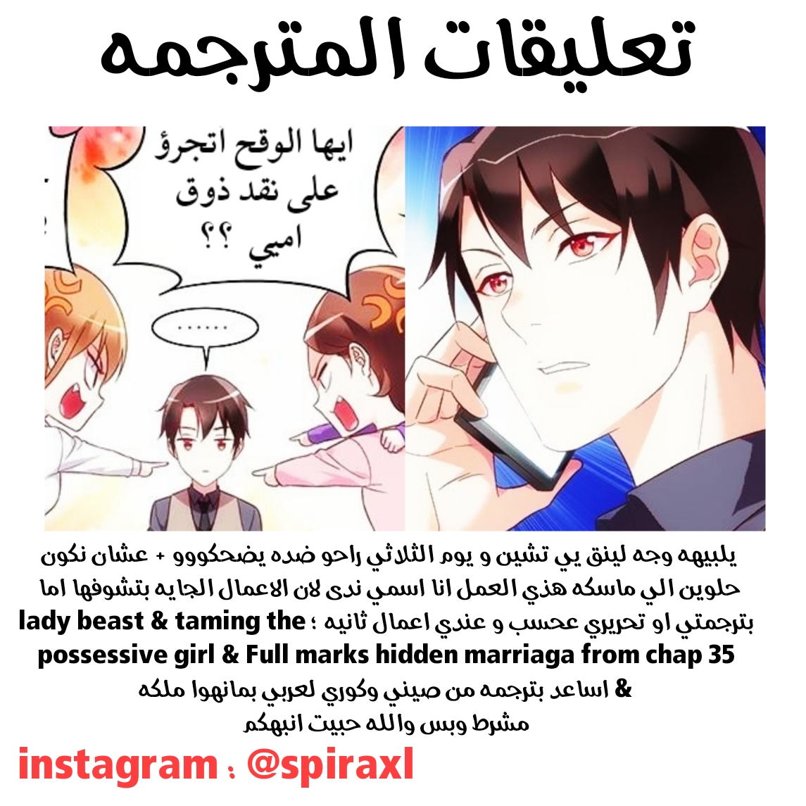 Love between me and you: Chapter 188 - Page 10