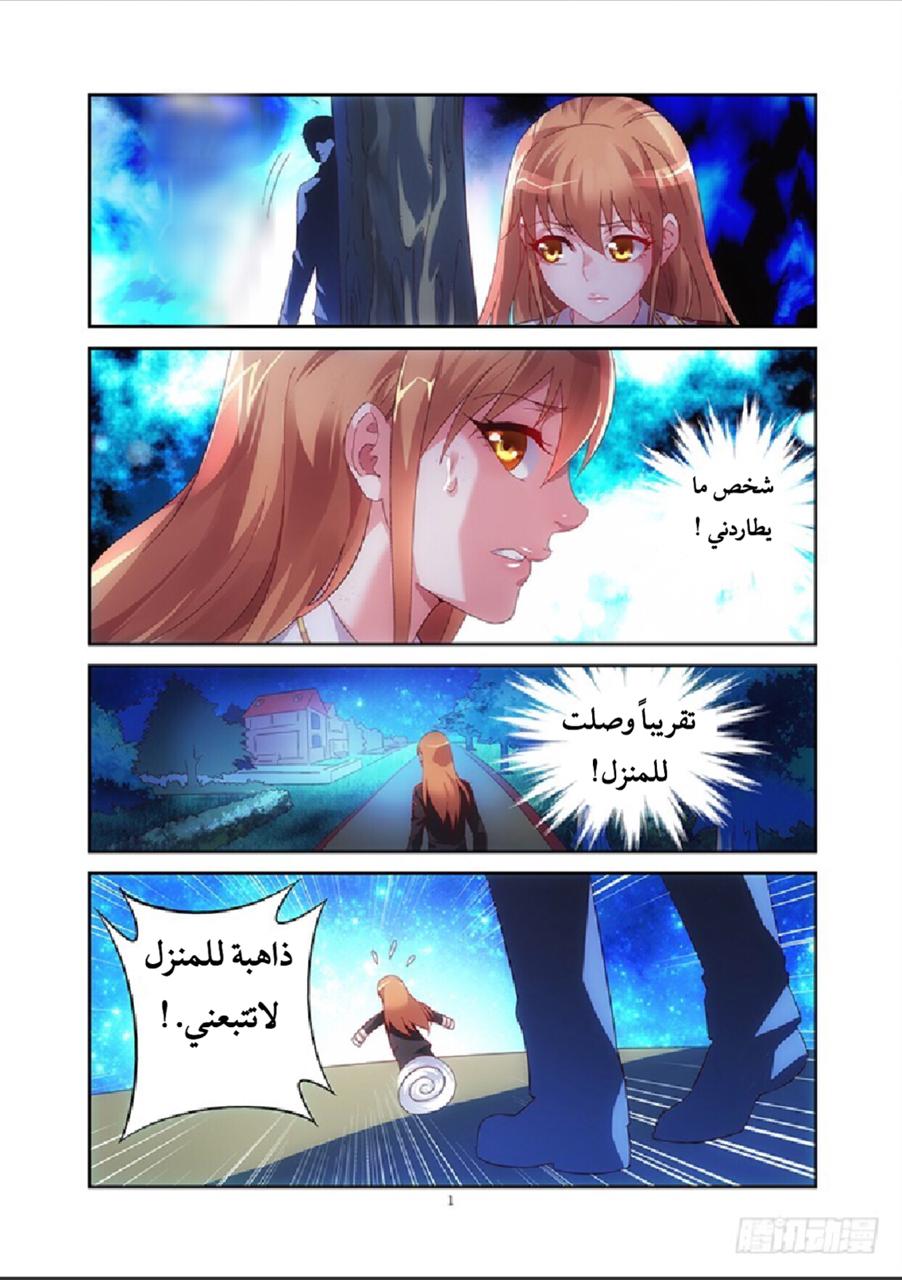 Love between me and you: Chapter 19 - Page 2