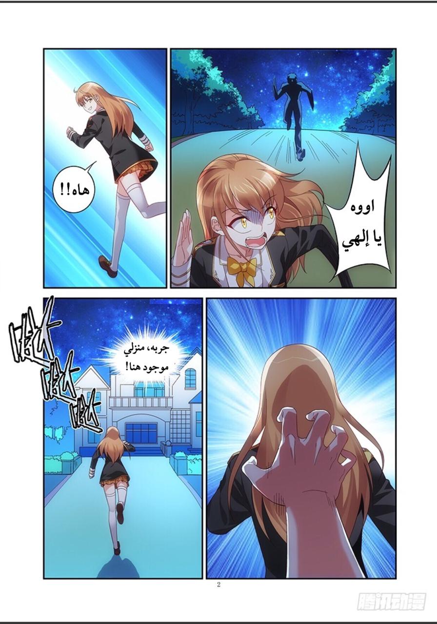 Love between me and you: Chapter 19 - Page 3