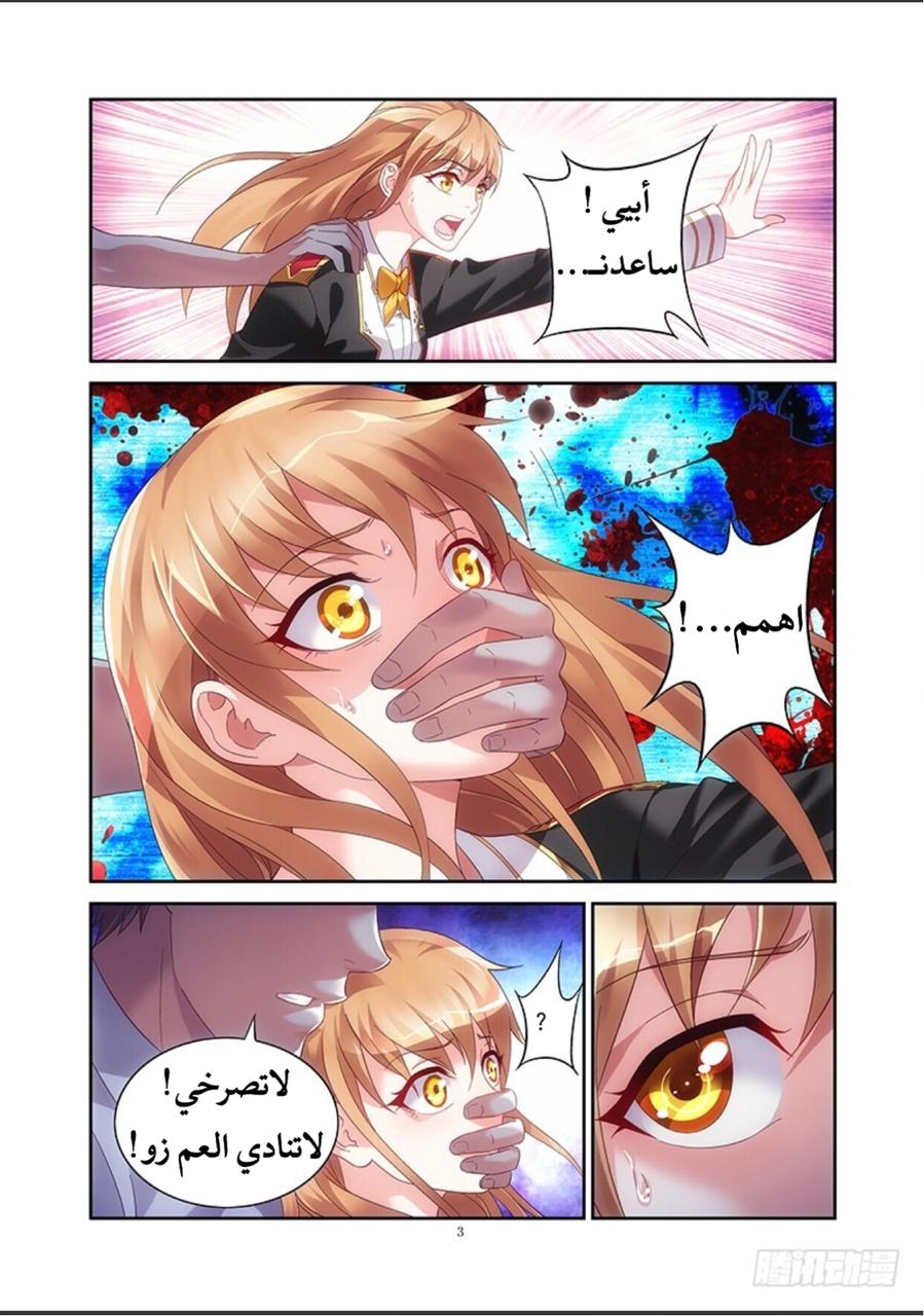 Love between me and you: Chapter 19 - Page 4