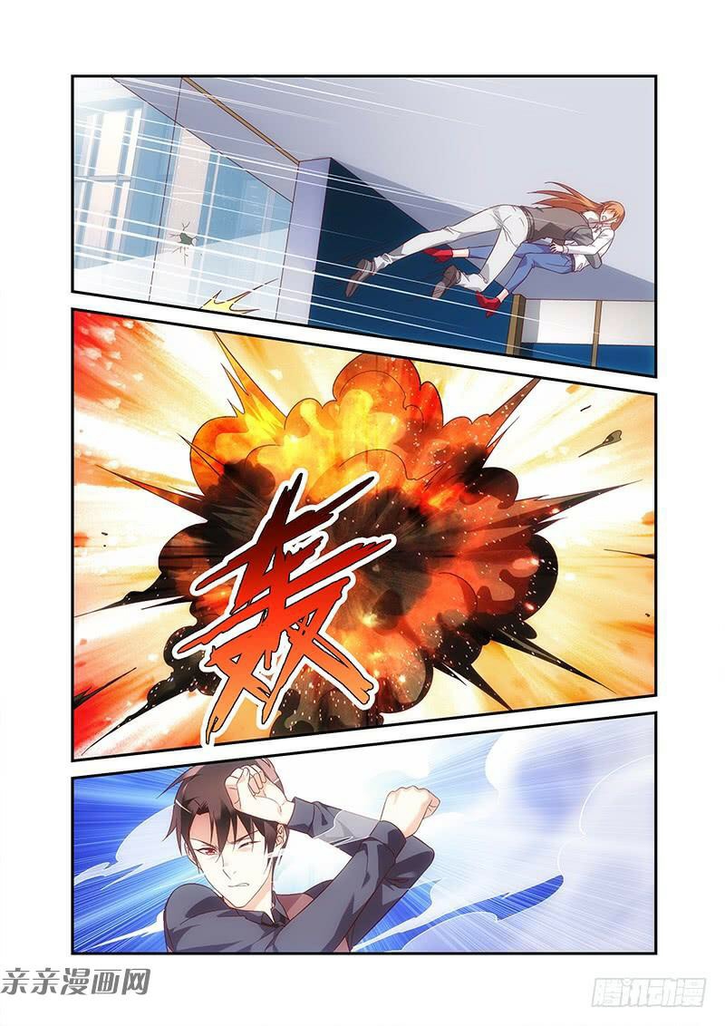 Love between me and you: Chapter 191 - Page 4