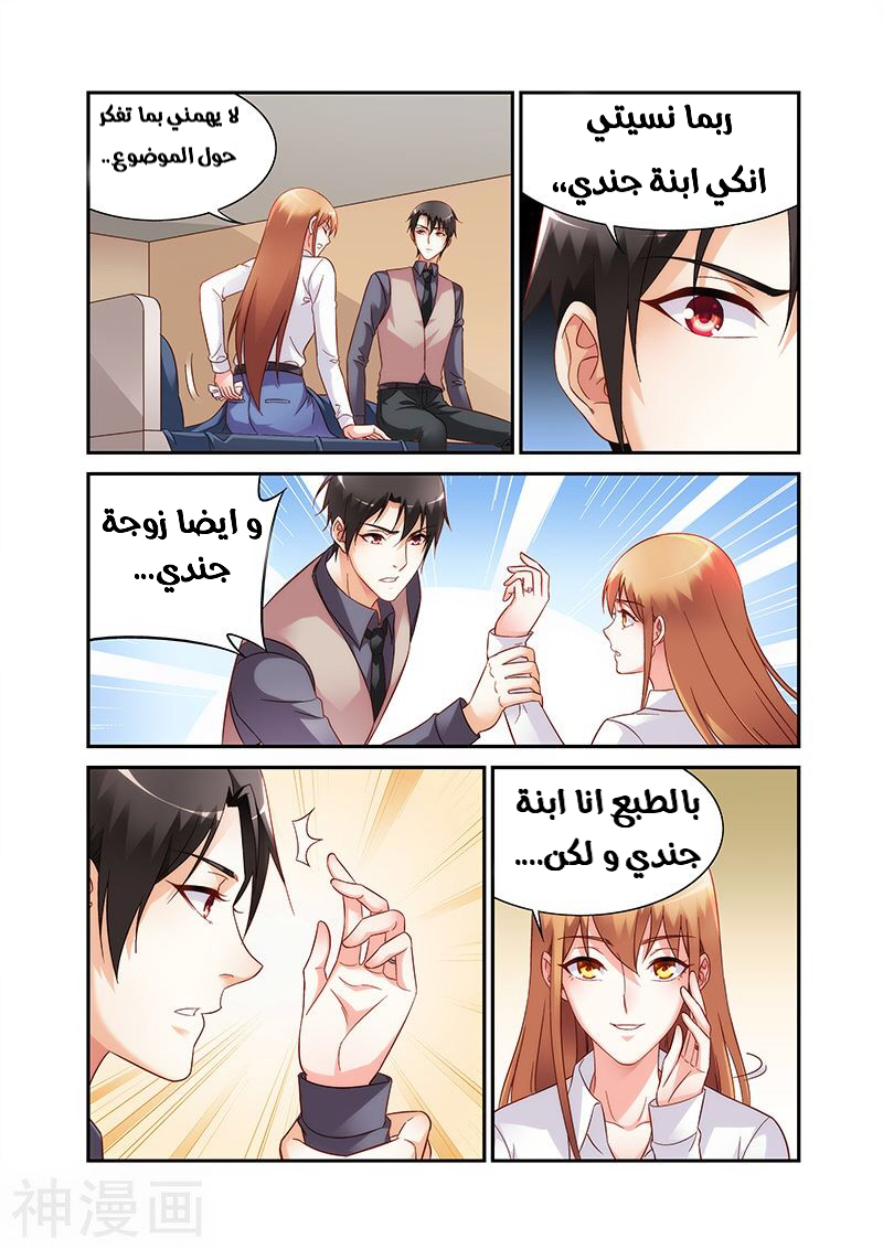 Love between me and you: Chapter 195 - Page 8