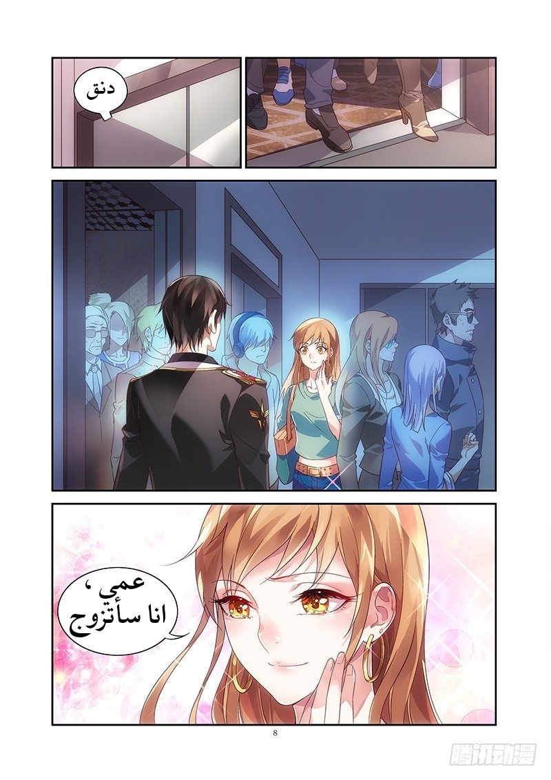 Love between me and you: Chapter 2 - Page 9
