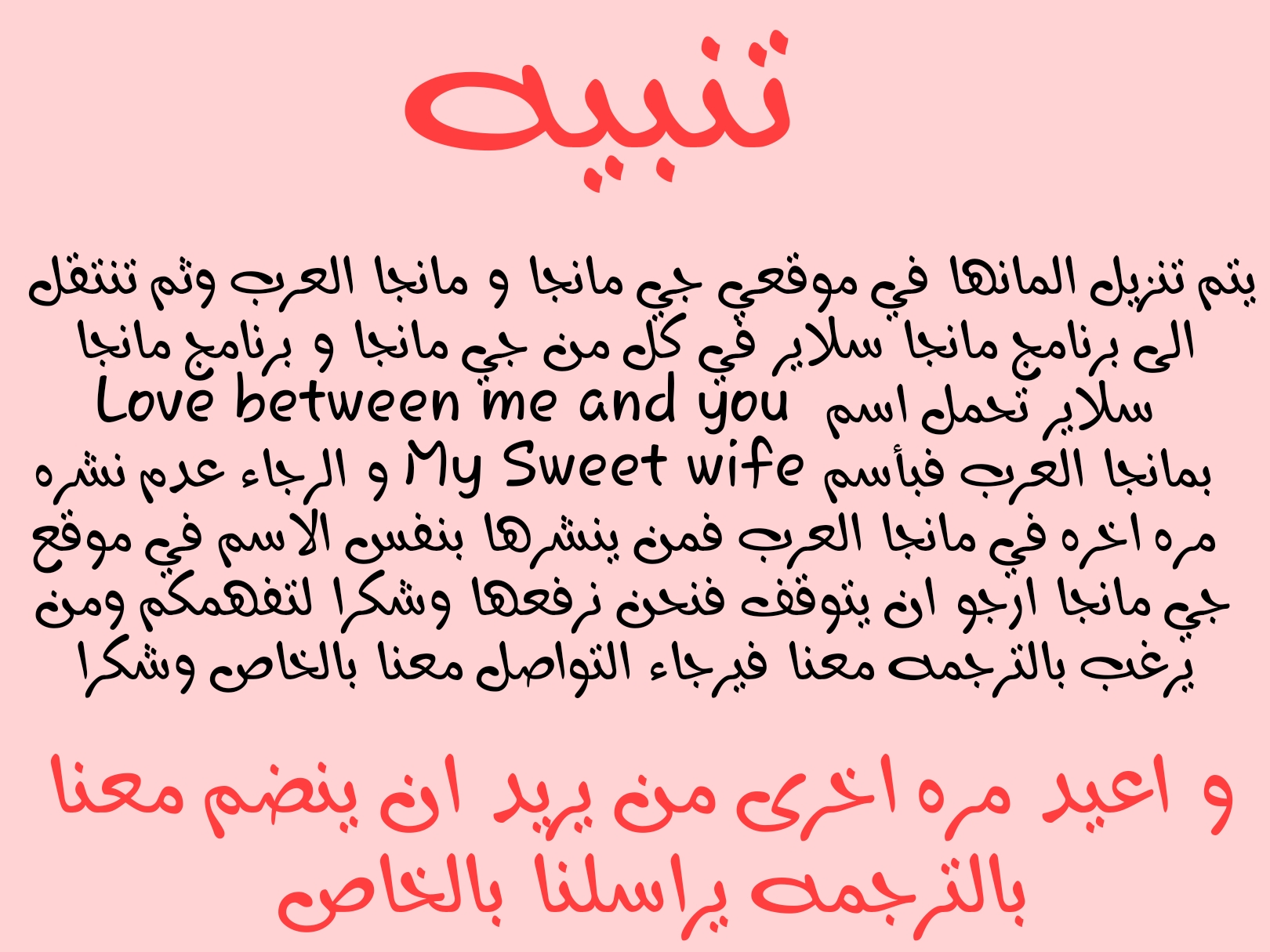 Love between me and you: Chapter 20 - Page 2