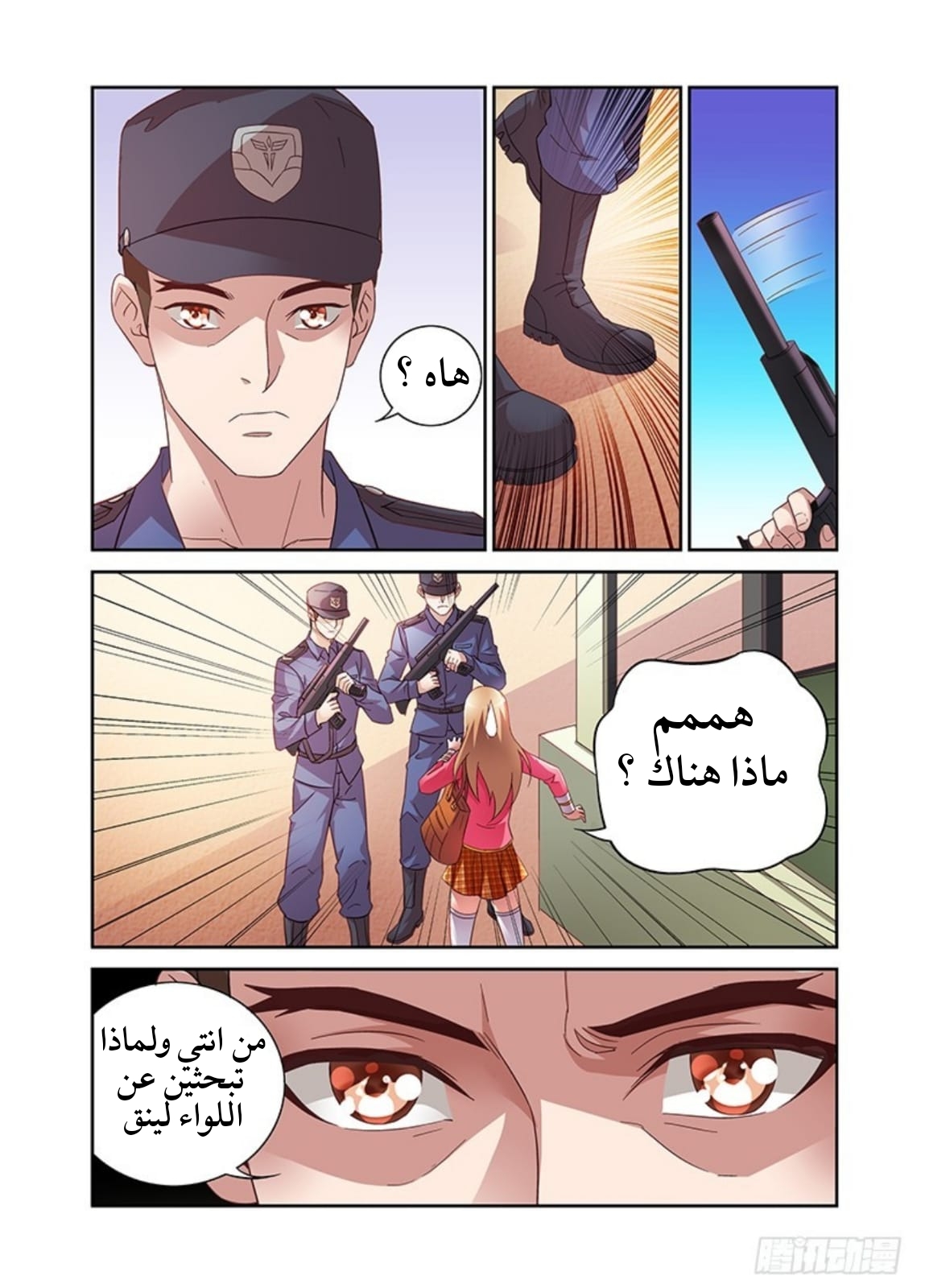 Love between me and you: Chapter 20 - Page 6