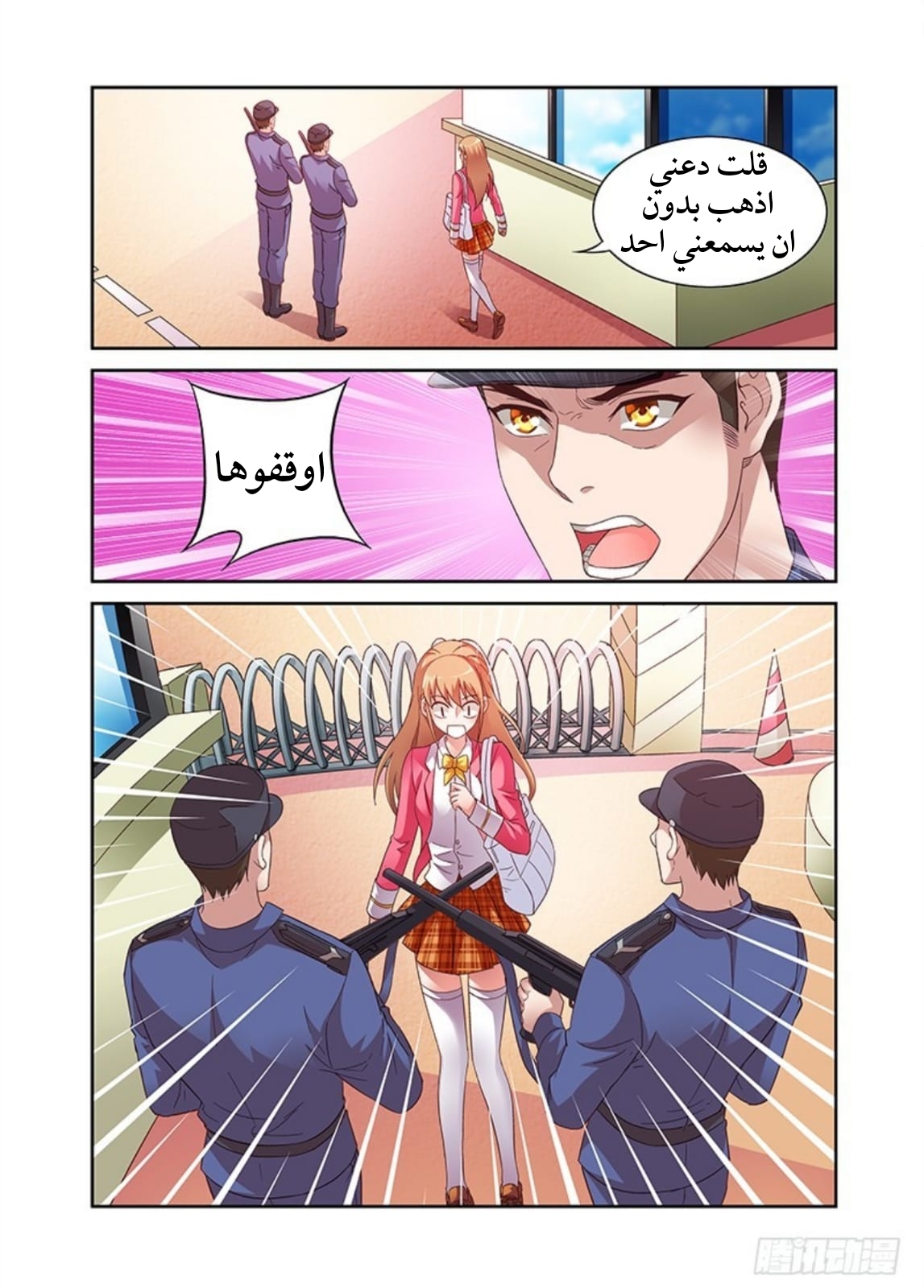 Love between me and you: Chapter 20 - Page 9