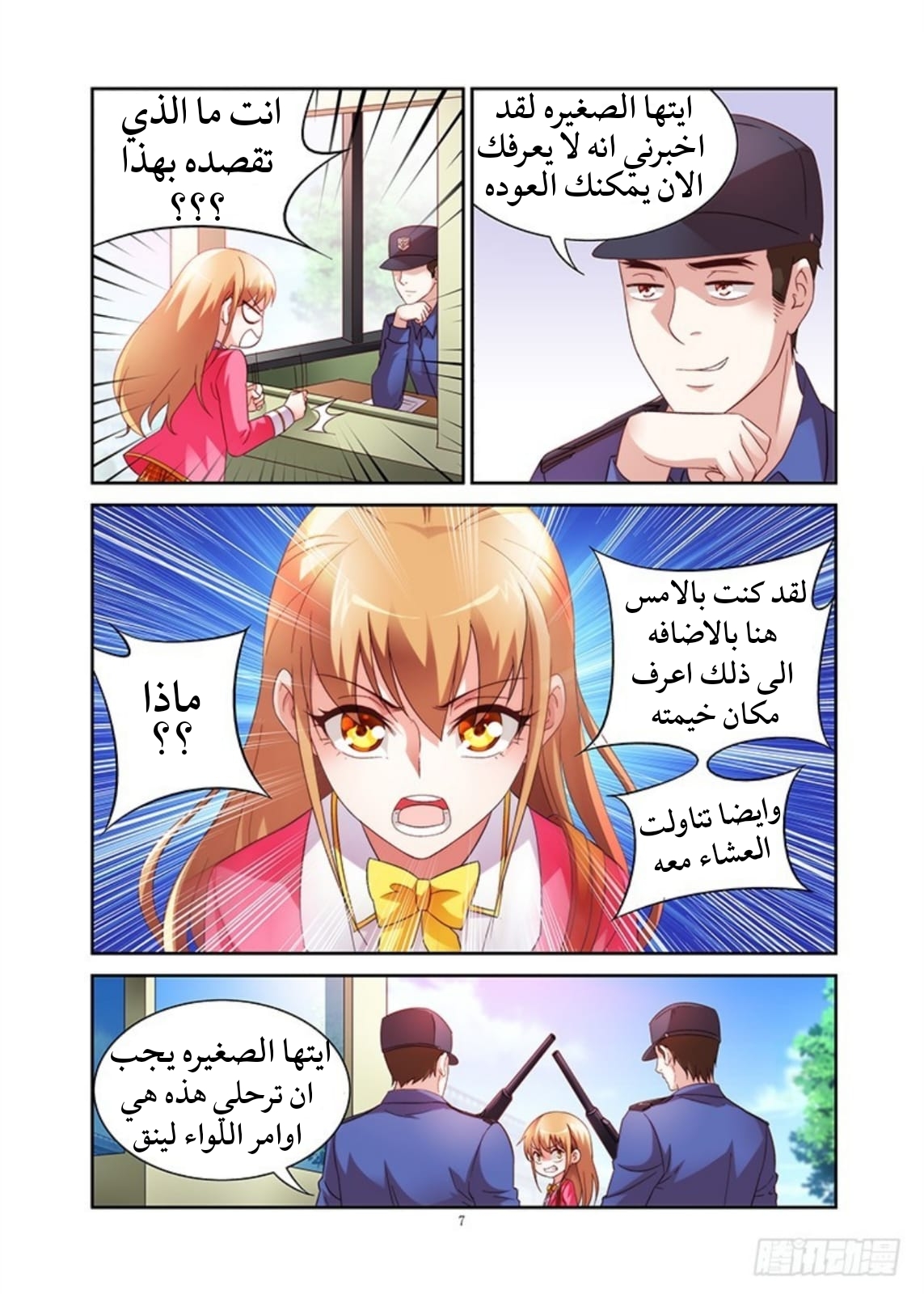 Love between me and you: Chapter 20 - Page 10