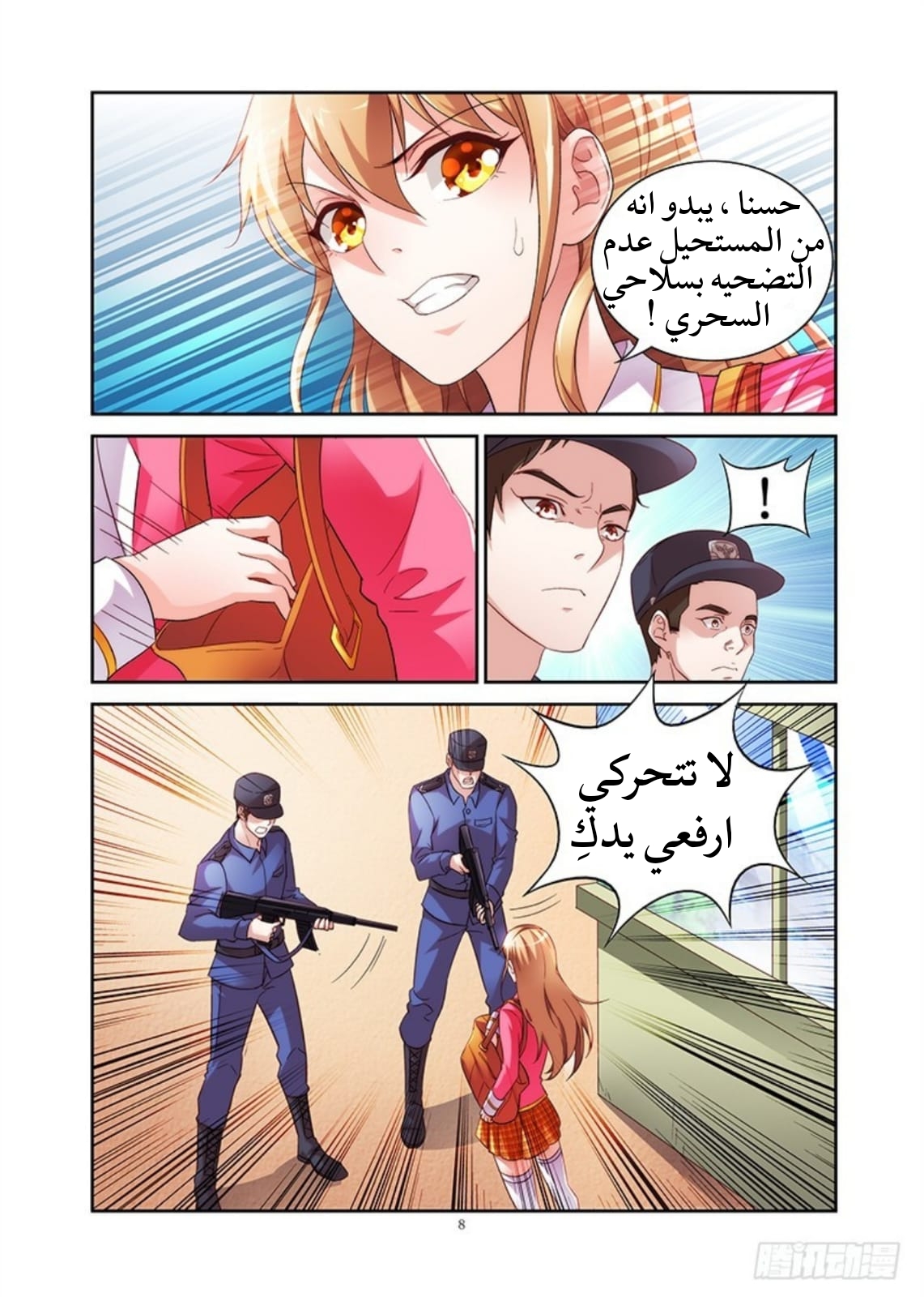 Love between me and you: Chapter 20 - Page 11