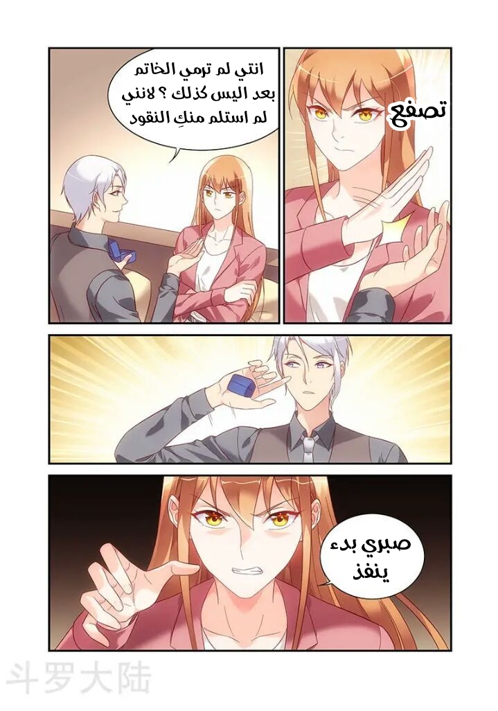 Love between me and you: Chapter 200 - Page 3