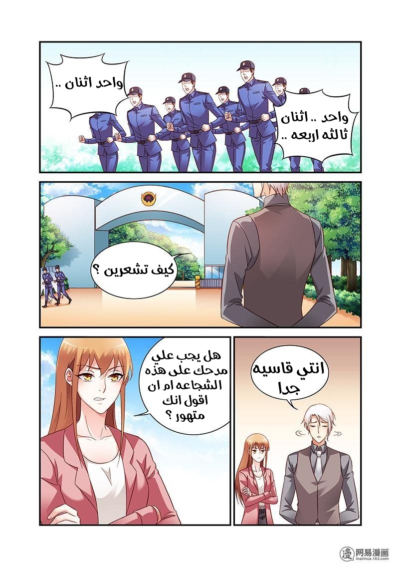 Love between me and you: Chapter 205 - Page 2