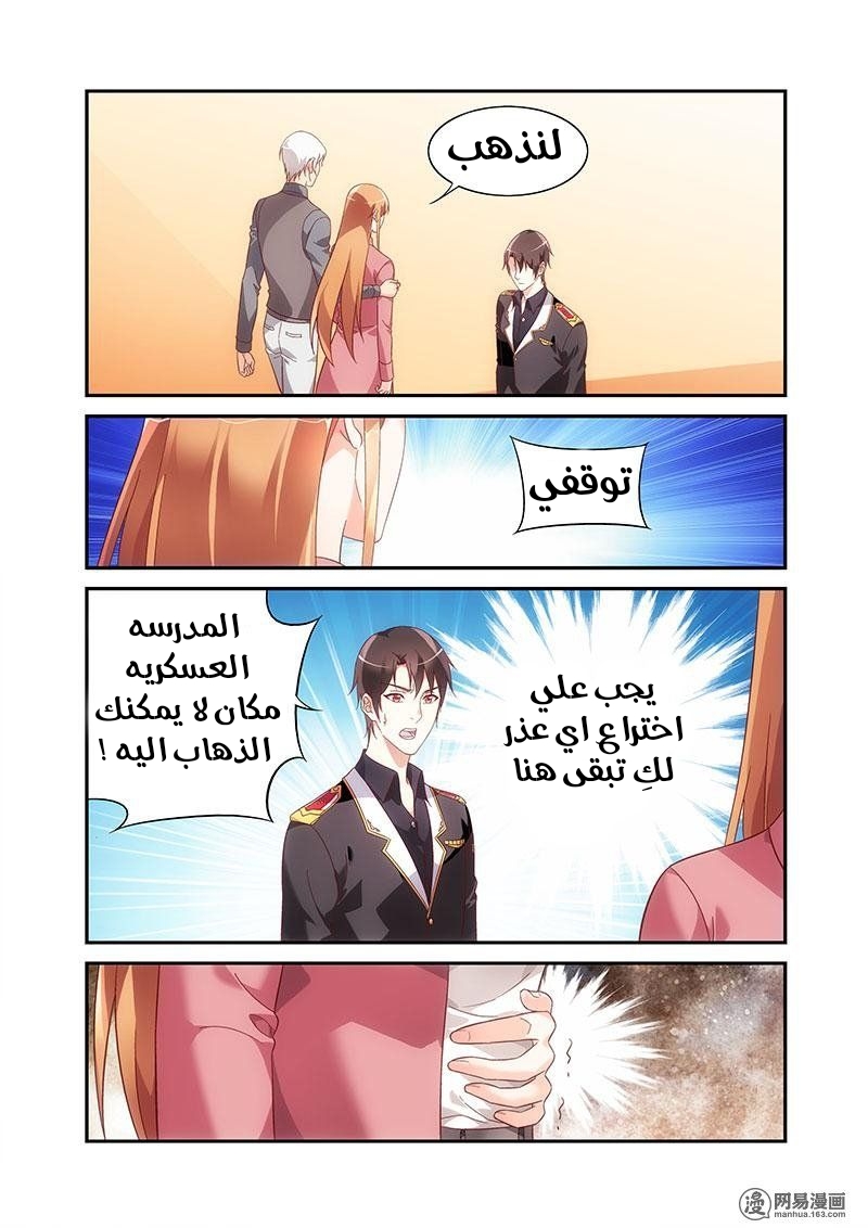 Love between me and you: Chapter 206 - Page 4