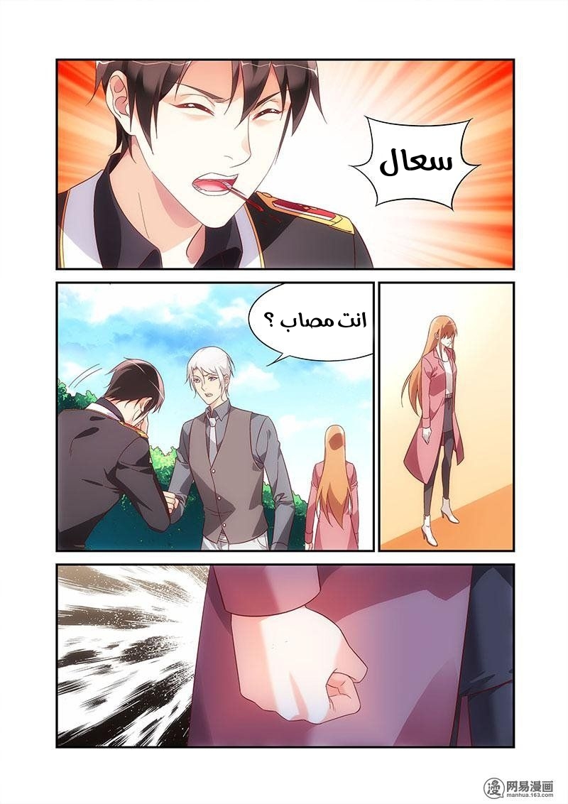 Love between me and you: Chapter 206 - Page 7