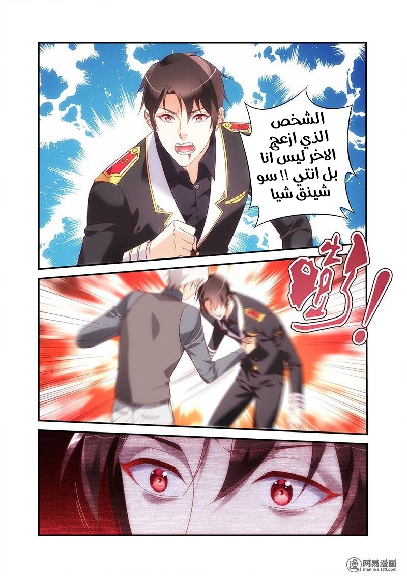 Love between me and you: Chapter 206 - Page 9