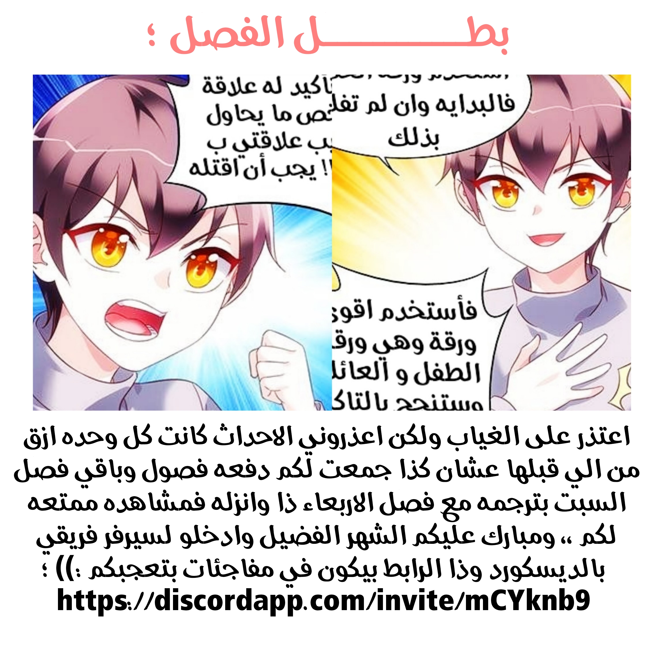 Love between me and you: Chapter 207 - Page 10