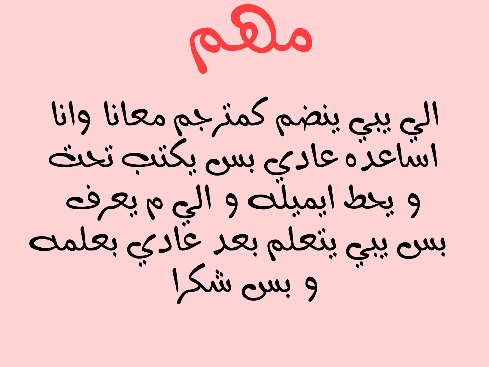 Love between me and you: Chapter 21 - Page 2