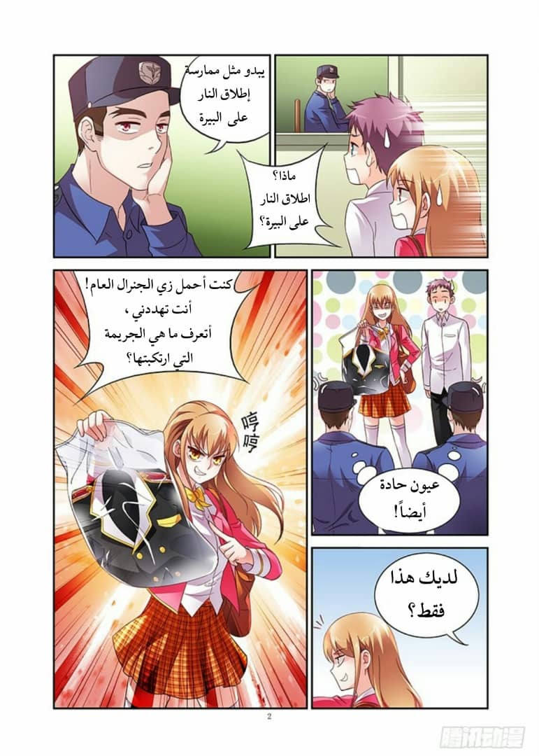 Love between me and you: Chapter 21 - Page 4