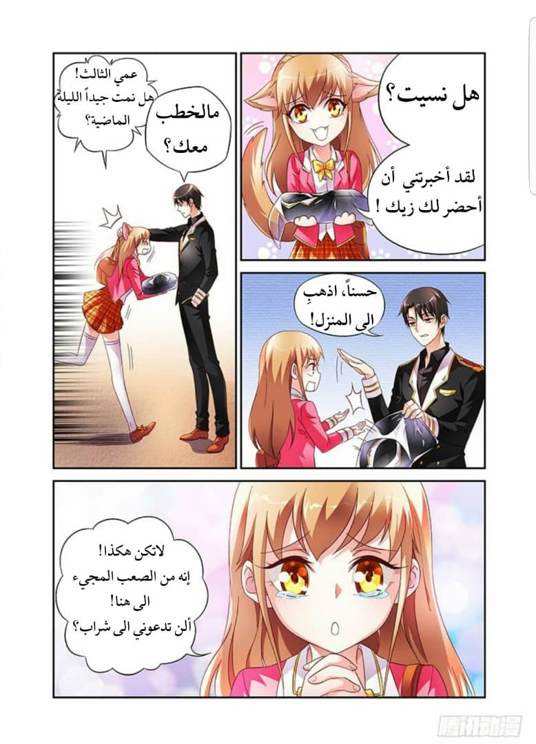 Love between me and you: Chapter 21 - Page 6