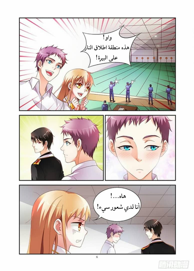 Love between me and you: Chapter 21 - Page 8