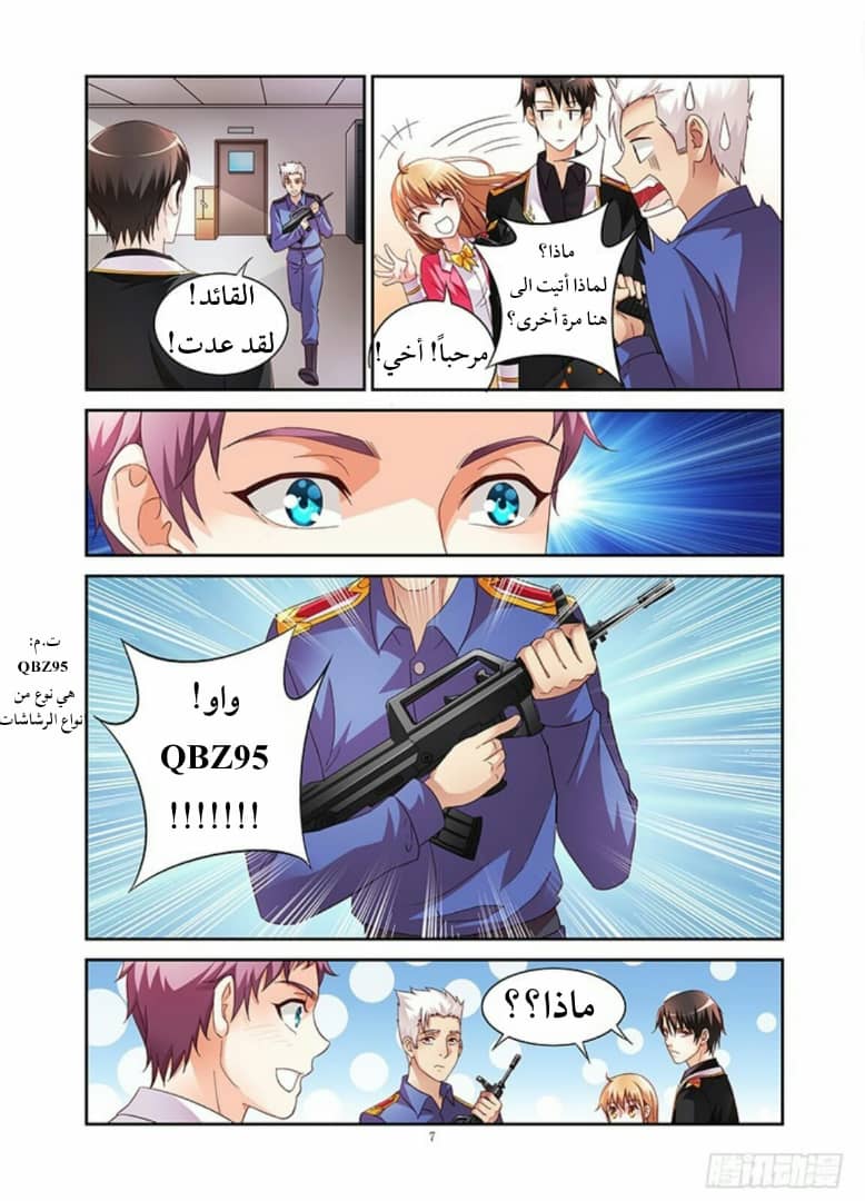 Love between me and you: Chapter 21 - Page 9