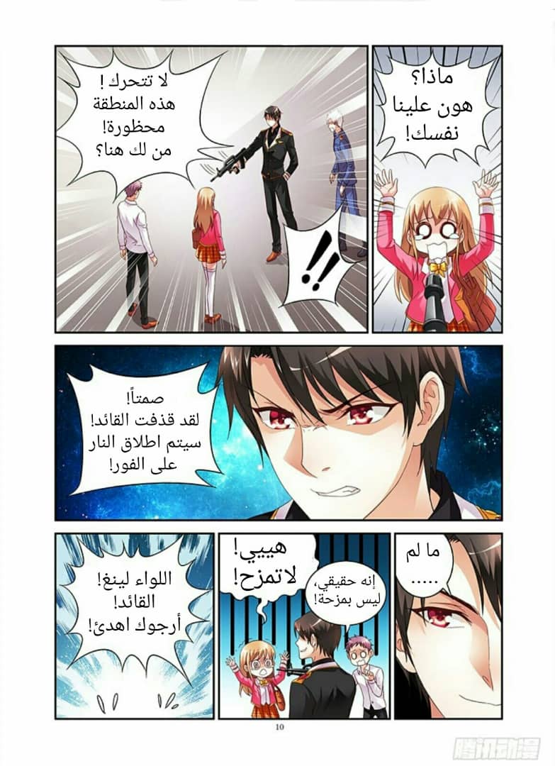 Love between me and you: Chapter 21 - Page 11