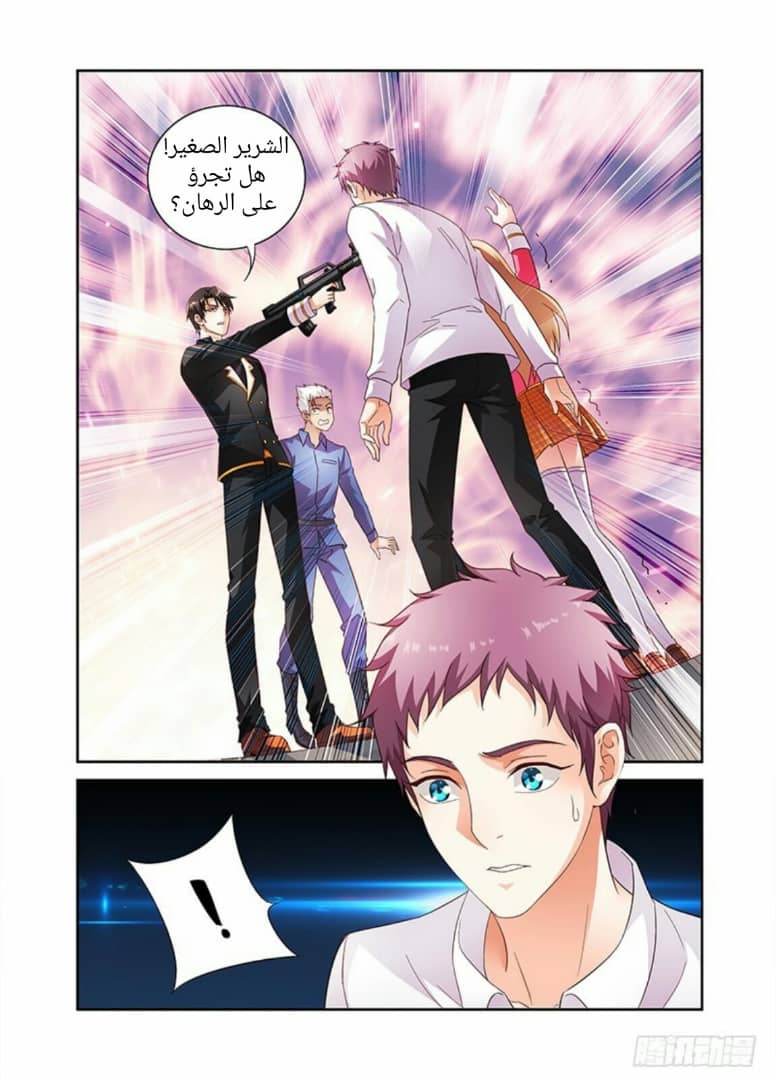 Love between me and you: Chapter 21 - Page 12