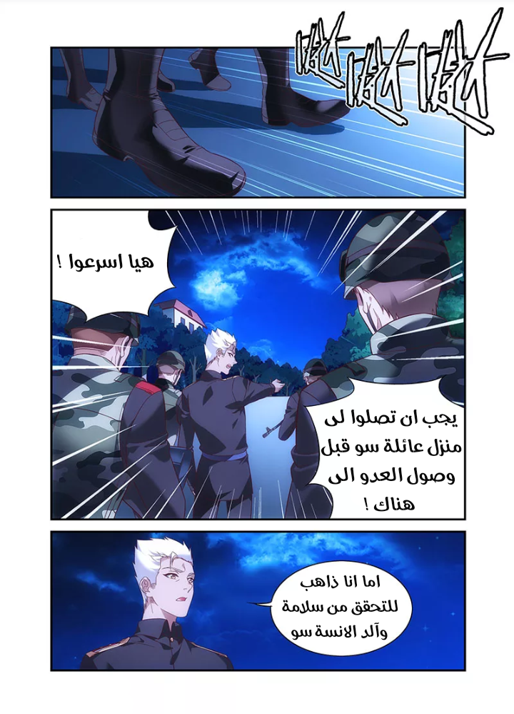 Love between me and you: Chapter 211 - Page 7