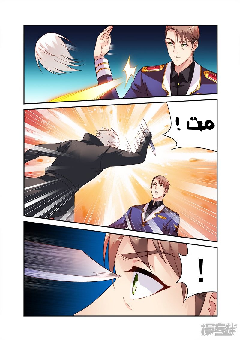 Love between me and you: Chapter 215 - Page 10