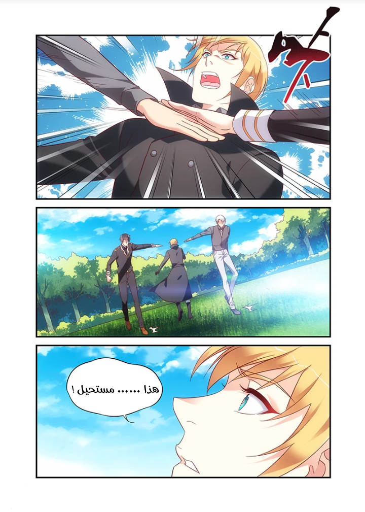 Love between me and you: Chapter 216 - Page 10