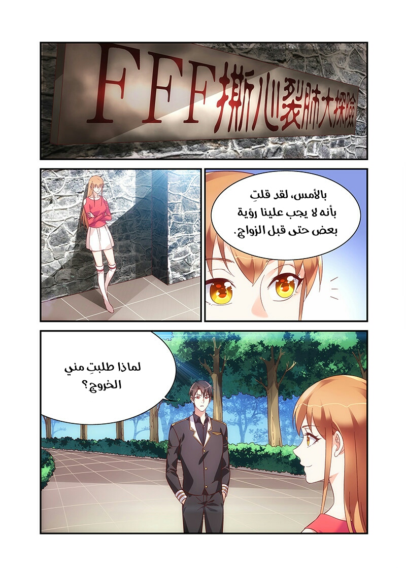 Love between me and you: Chapter 219 - Page 2