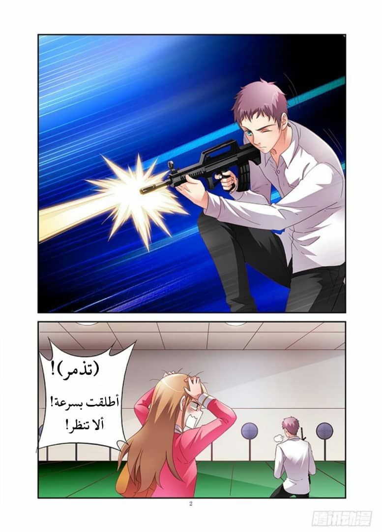 Love between me and you: Chapter 22 - Page 4