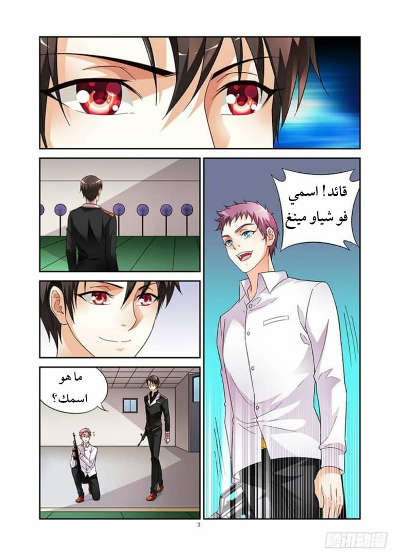 Love between me and you: Chapter 22 - Page 5