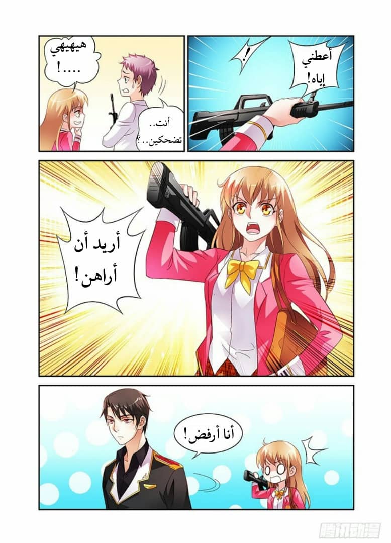 Love between me and you: Chapter 22 - Page 8