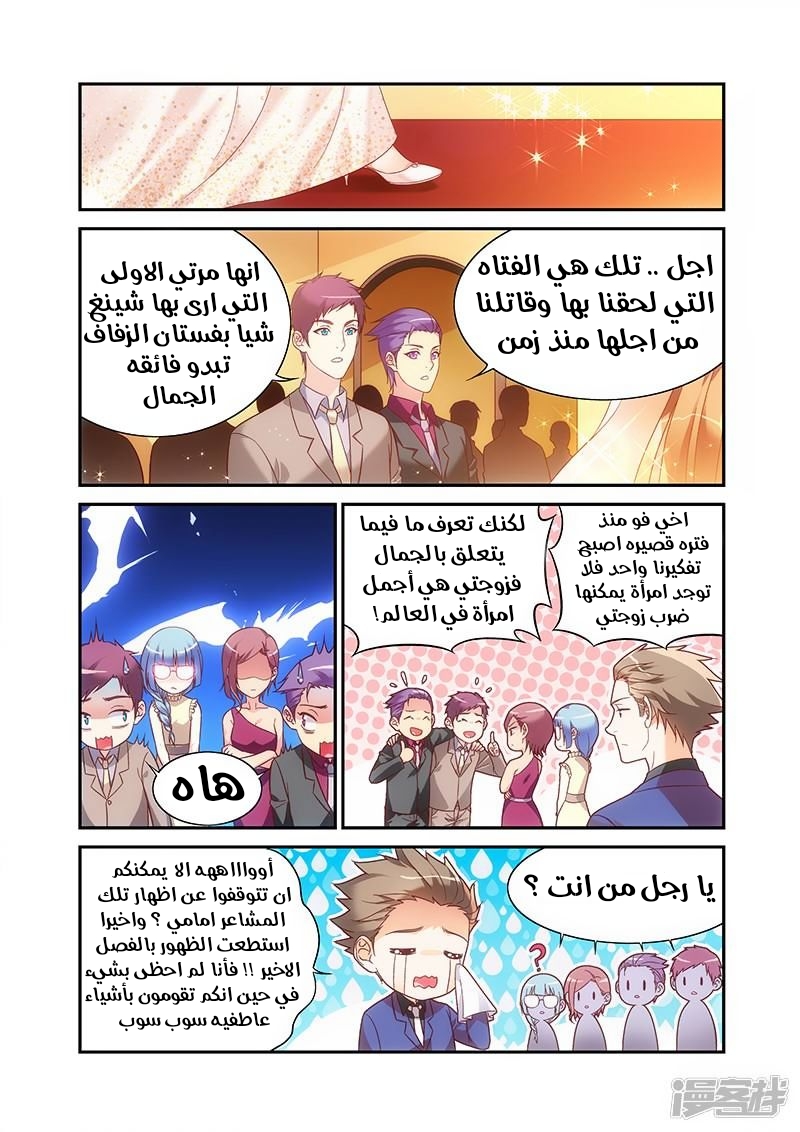 Love between me and you: Chapter 221 - Page 7