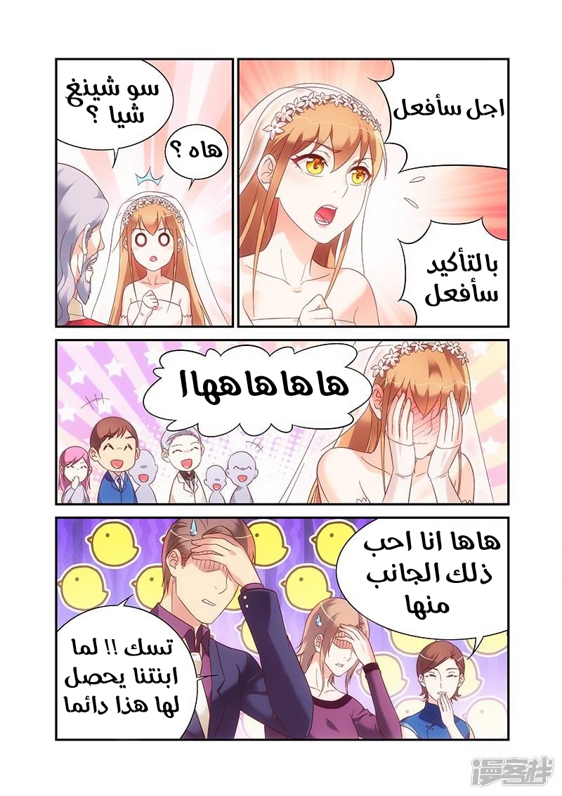 Love between me and you: Chapter 221 - Page 11