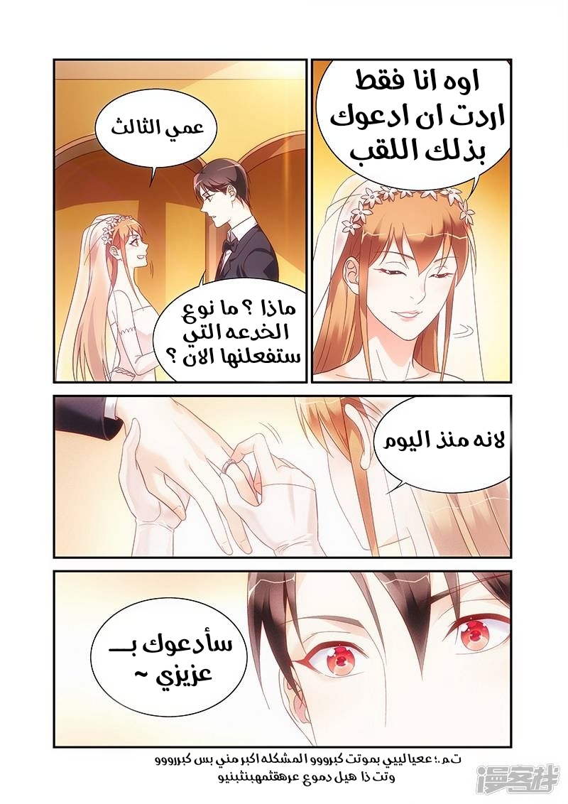 Love between me and you: Chapter 221 - Page 13