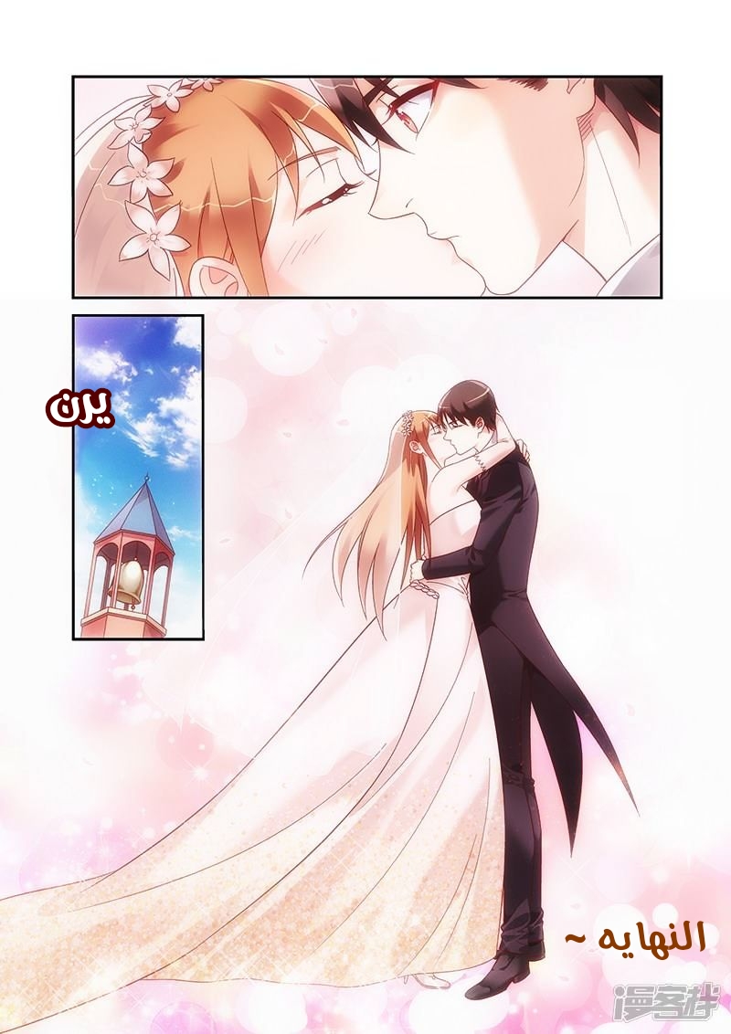 Love between me and you: Chapter 221 - Page 14