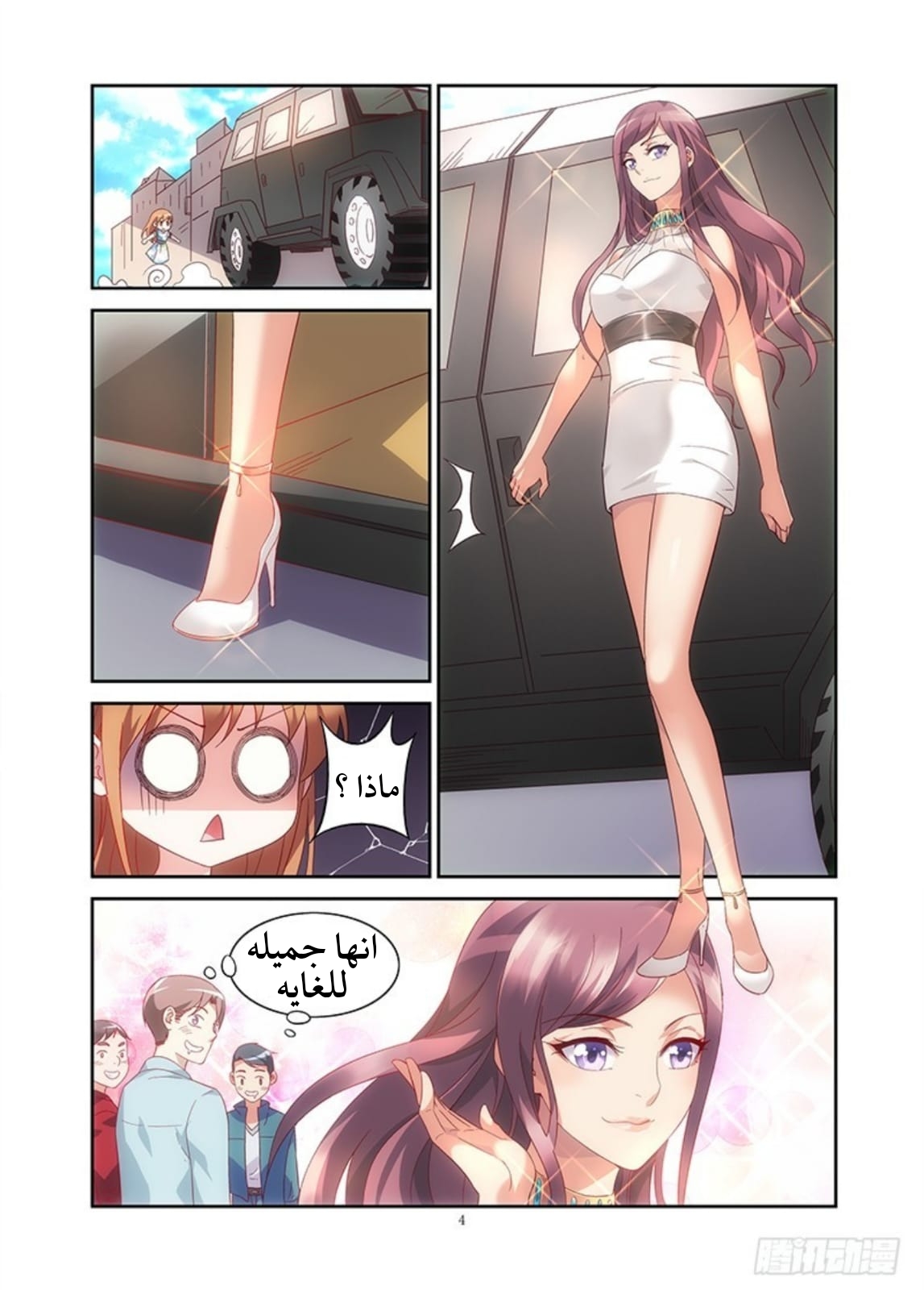 Love between me and you: Chapter 23 - Page 5