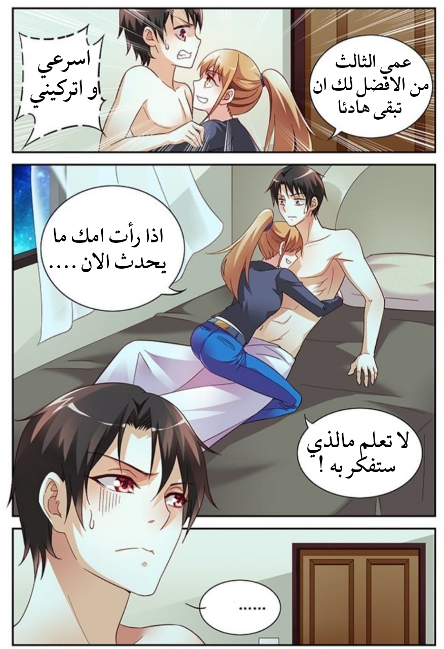 Love between me and you: Chapter 25 - Page 9