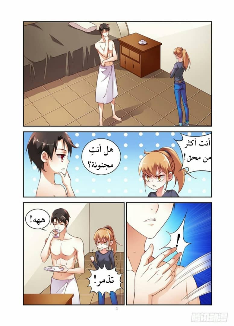 Love between me and you: Chapter 27 - Page 2