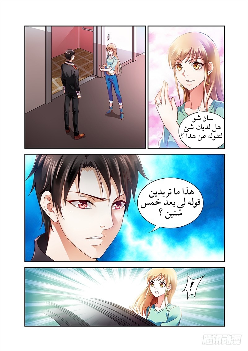 Love between me and you: Chapter 3 - Page 2