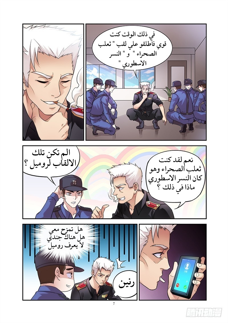 Love between me and you: Chapter 3 - Page 8