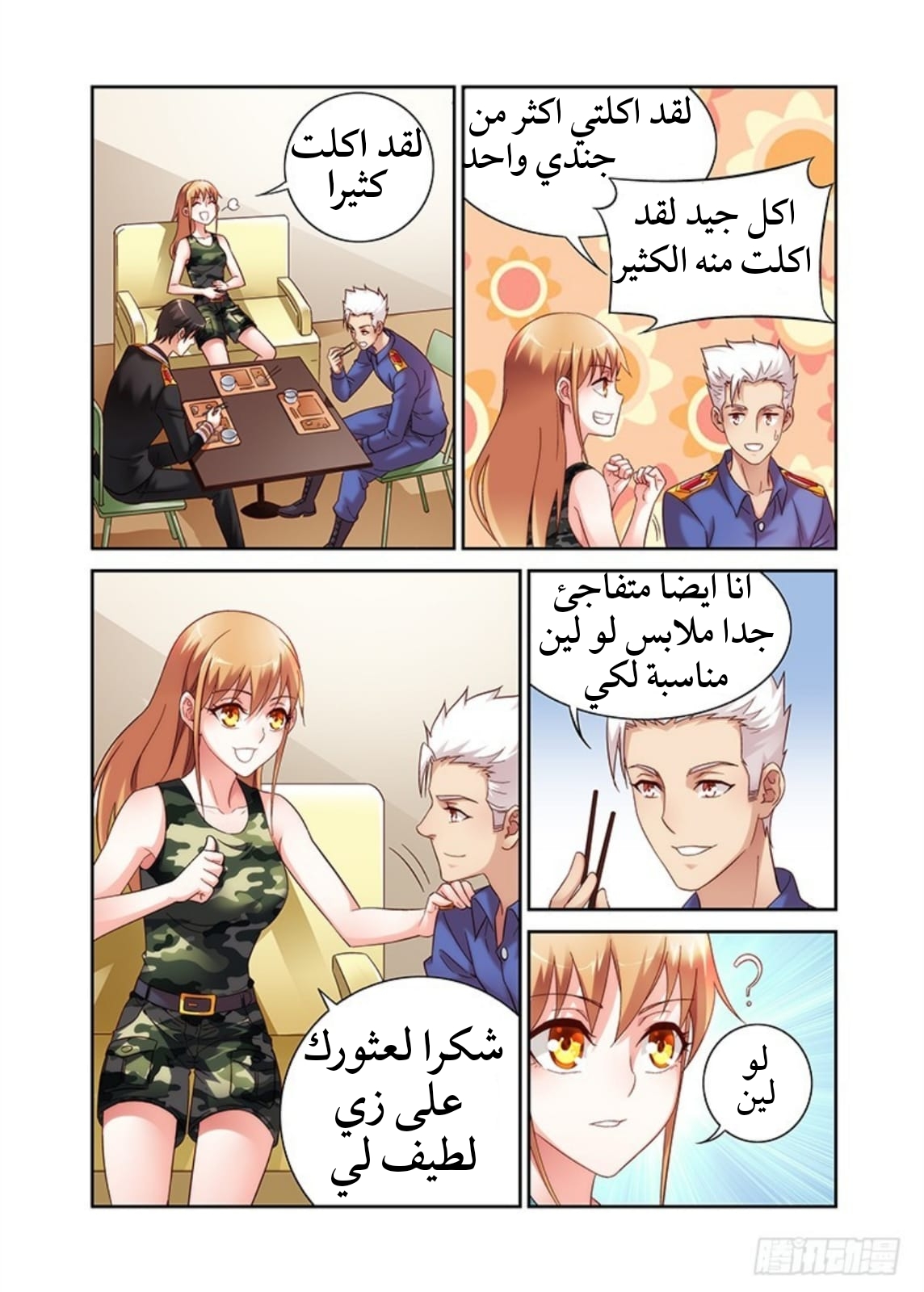 Love between me and you: Chapter 34 - Page 2