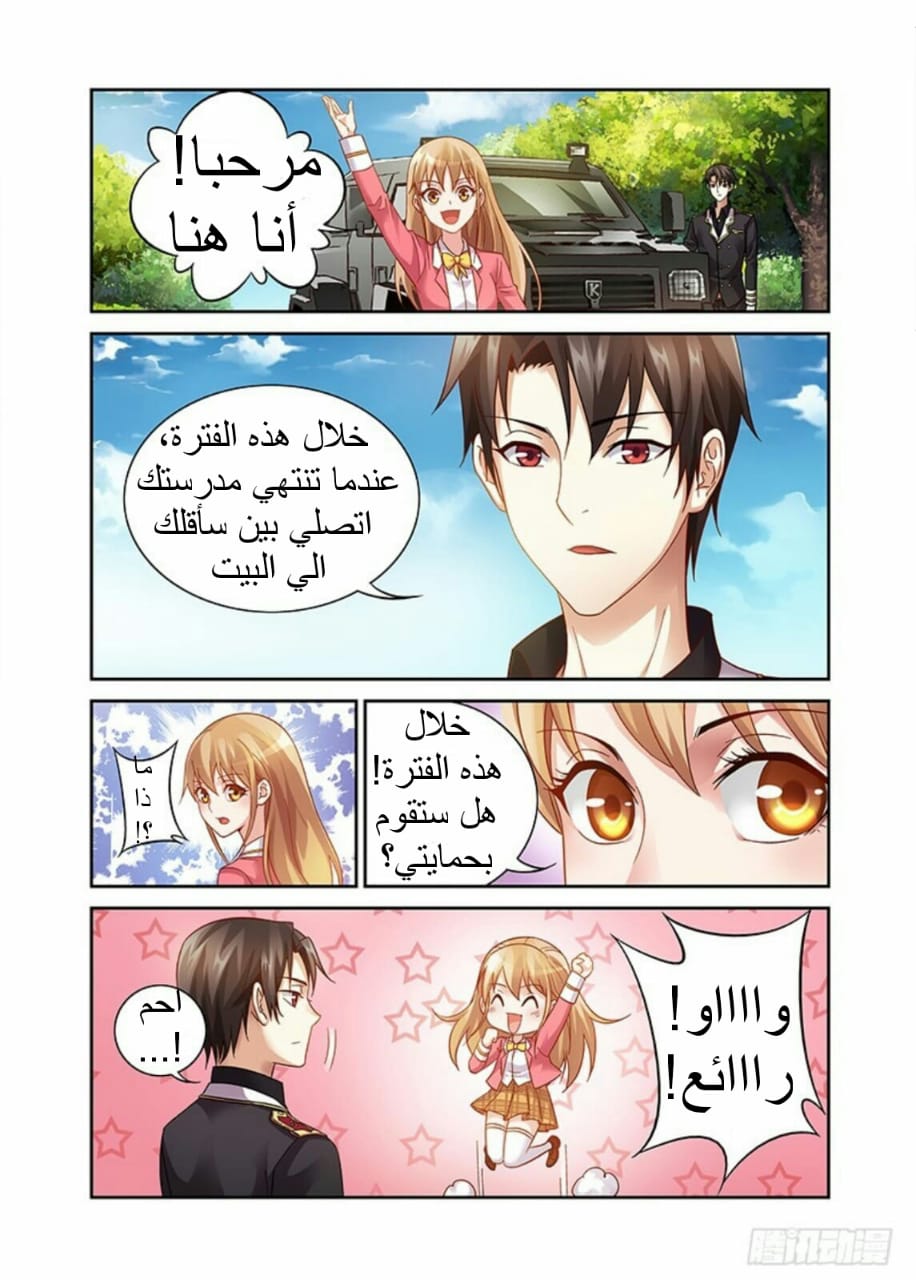 Love between me and you: Chapter 37 - Page 9