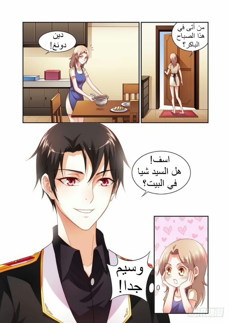 Love between me and you: Chapter 38 - Page 2