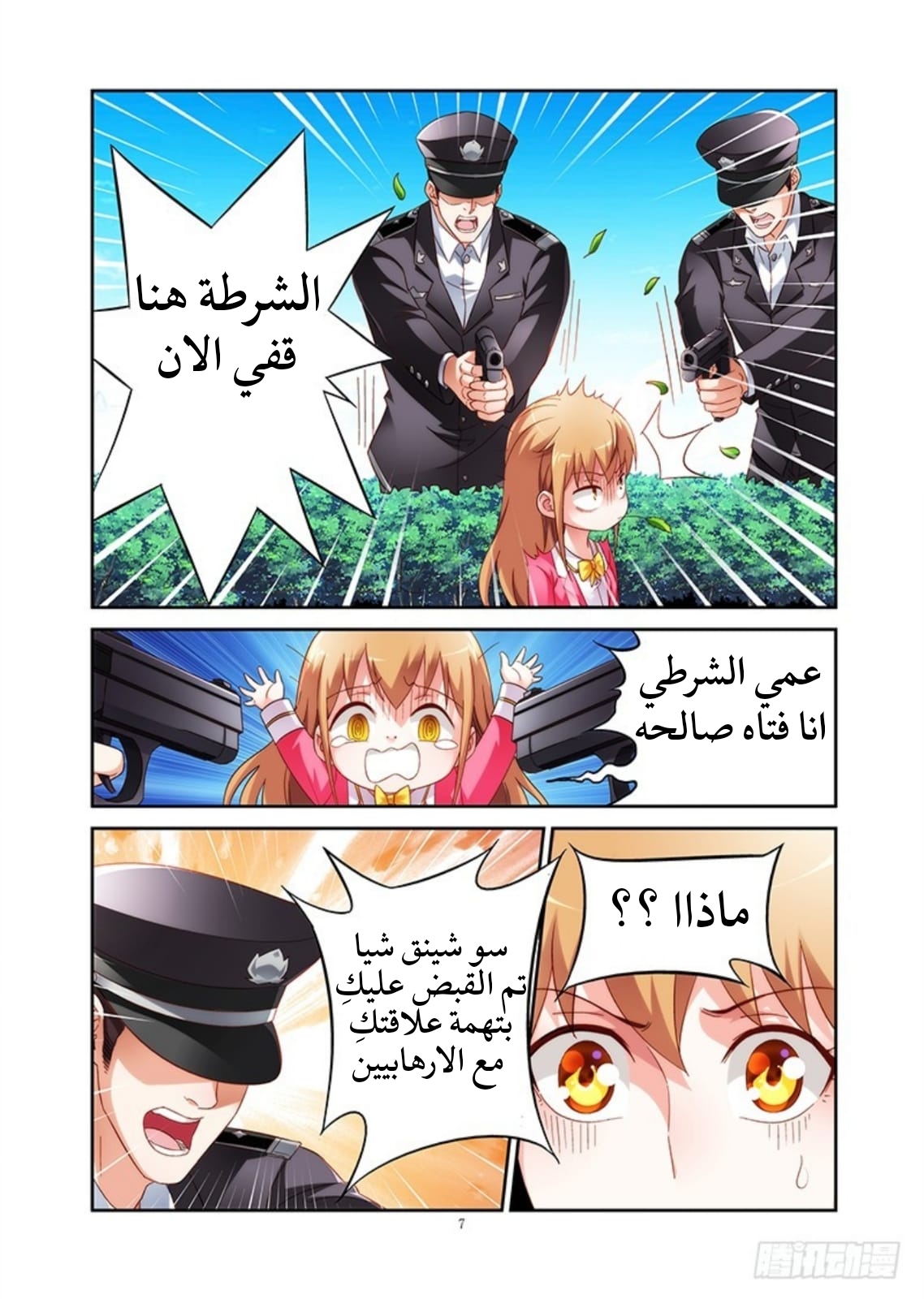 Love between me and you: Chapter 39 - Page 9